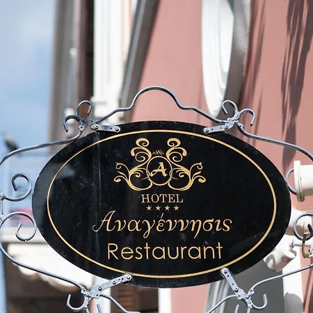 Hotel Boutique Anagennisis 4*