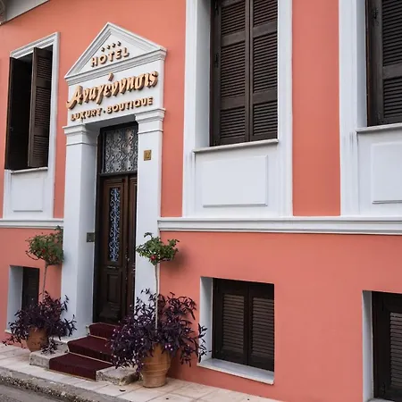 Boutique Anagennisis