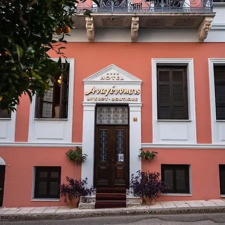 Hotel Boutique Anagennisis