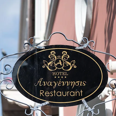 Boutique Anagennisis 4* Pírgos