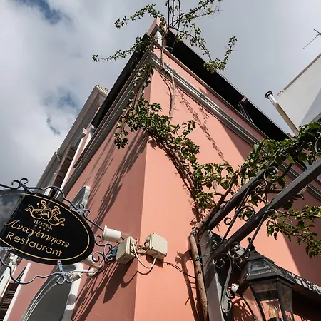 Boutique Anagennisis Hotel