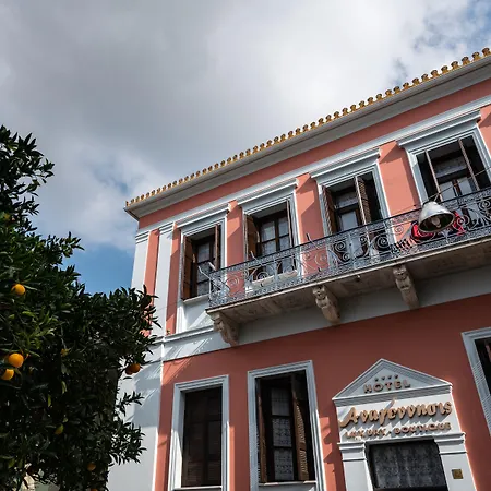 Hotel Boutique Anagennisis