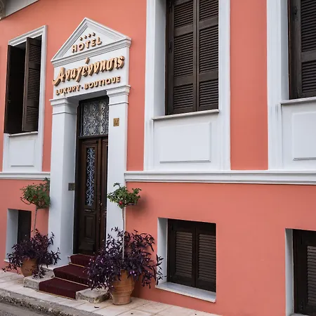 Hotel Boutique Anagennisis Pírgos